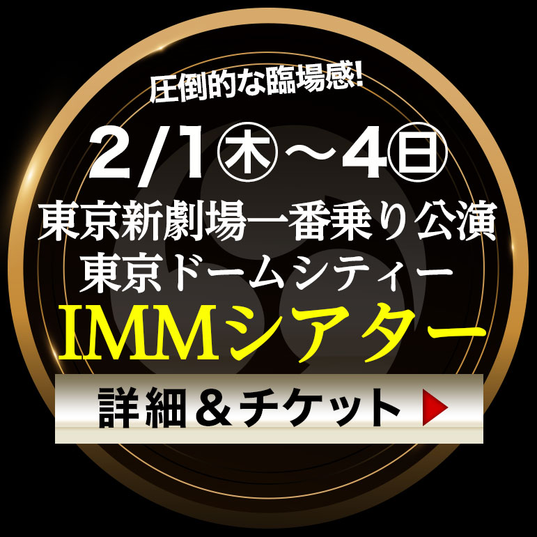 DRUM TAO | 世界観客動員数1000万人に迫る！世界が認めた和太鼓を使っ