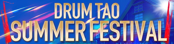 DRUM TAO | 世界観客動員数1000万人！ 伝統楽器である和太鼓を中心に圧倒的なパフォーマンスで 表現する「THE日本エンターテイメント」