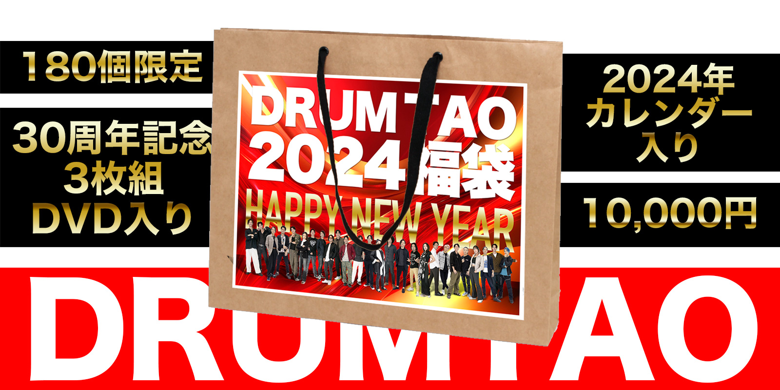 DRUMTAO OFFICIAL GOODS