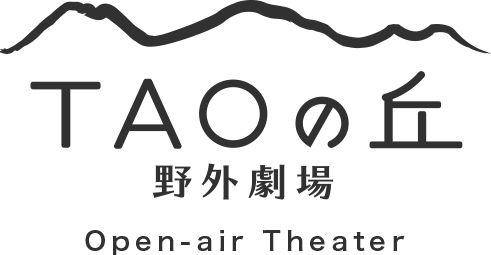 Open-air Theater TAO-no-Oka
